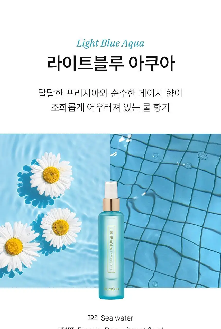 [24시간 지속] 멈칫 헤어&바디미스트 소프트블루솝 105ml 상세페이지 12